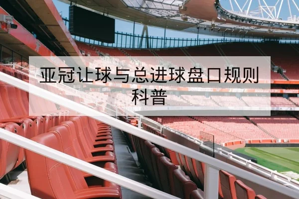 KPL常规赛赛程与队伍轮换名单速查