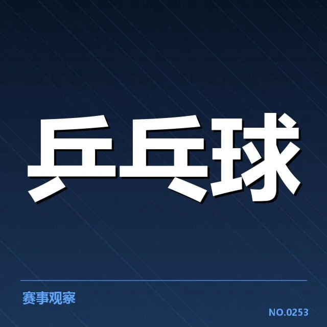 大满贯赛事前瞻：谁能夺冠成为焦点，背后隐藏的关键因素令人深思