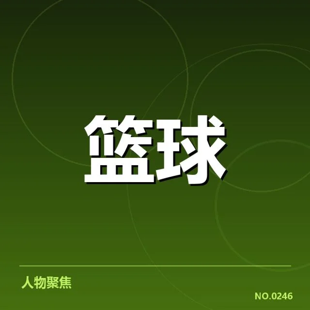 赛事脉络：关键球出现的具体场合